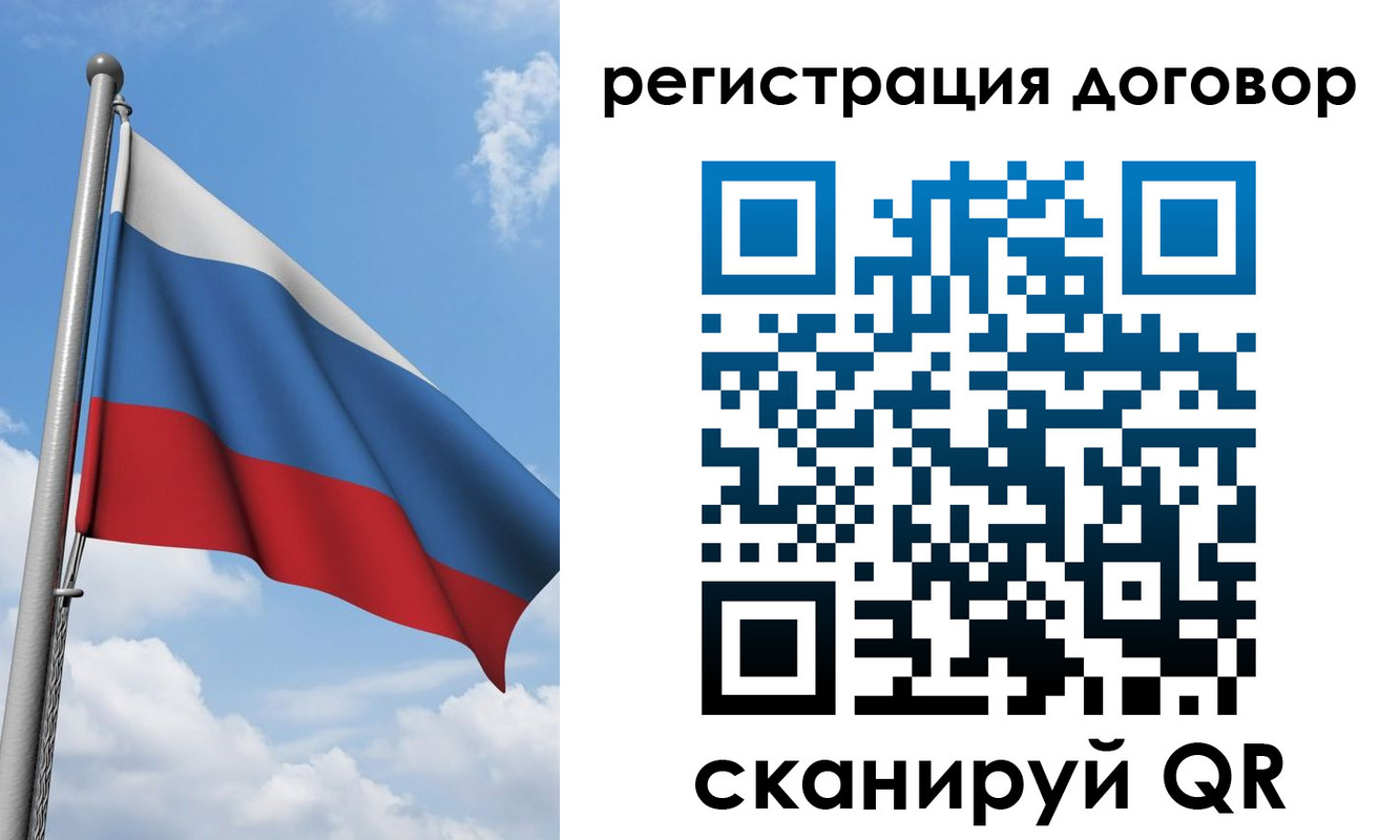 временная регистрация для школы в Калязине