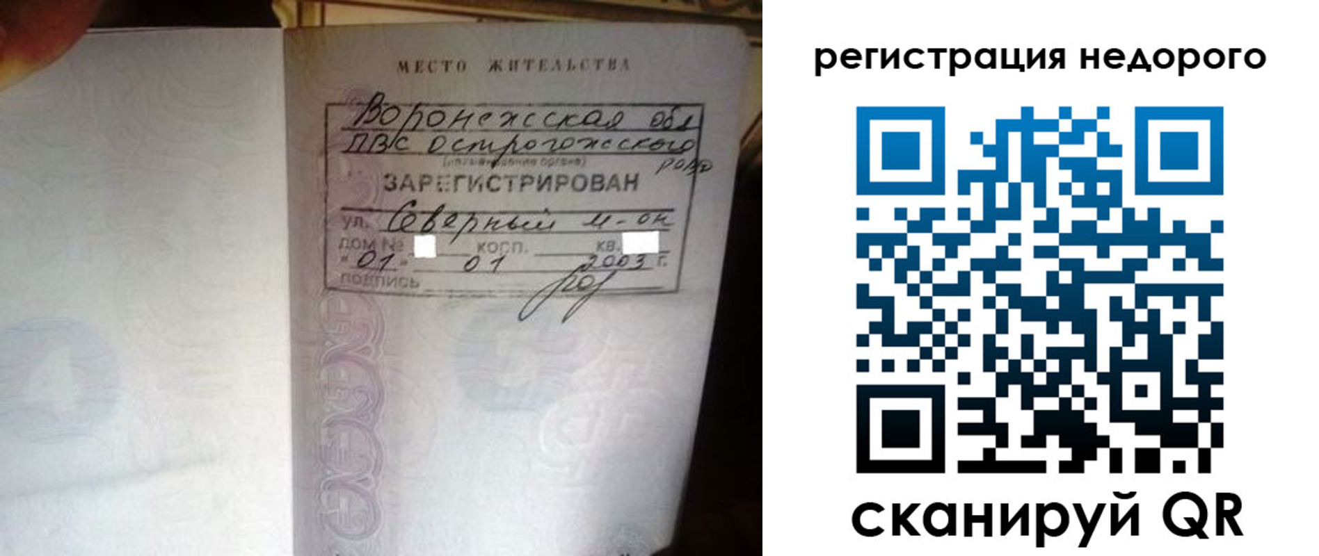 прописка для школы в Калязине