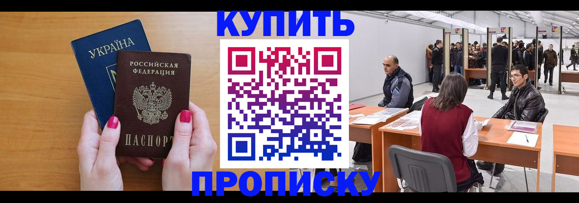 временная регистрация в квартире в Калязине