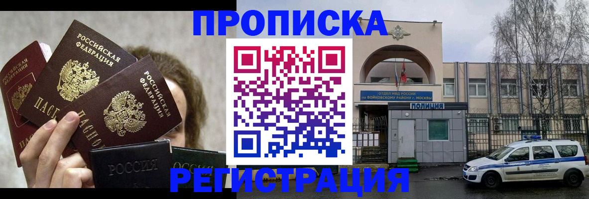 прописка в квартире в Калязине