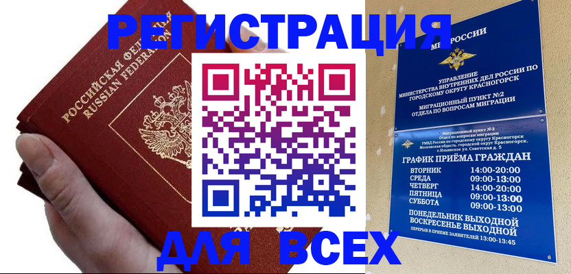 временная регистрация законно в Калязине