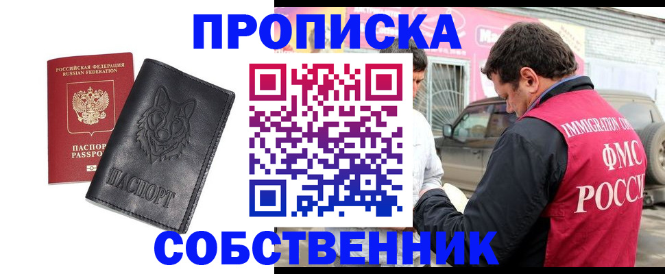 временная регистрация законно в Калязине