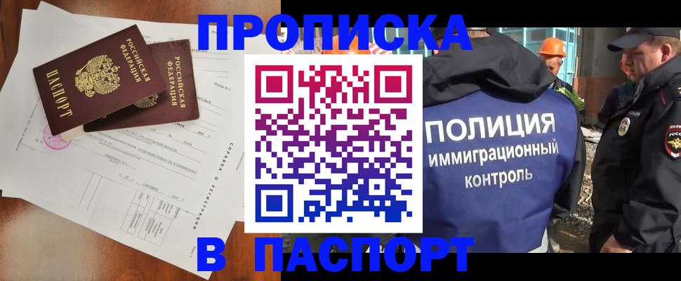 где прописаться в Калязине