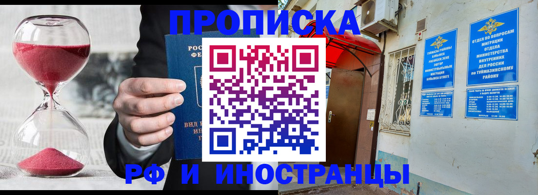 прописка 2025 в Калязине
