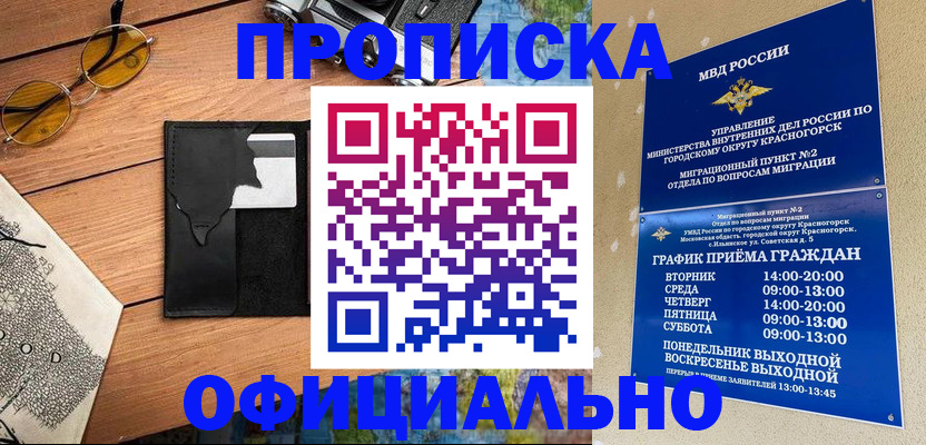 временная регистрация купить в Калязине
